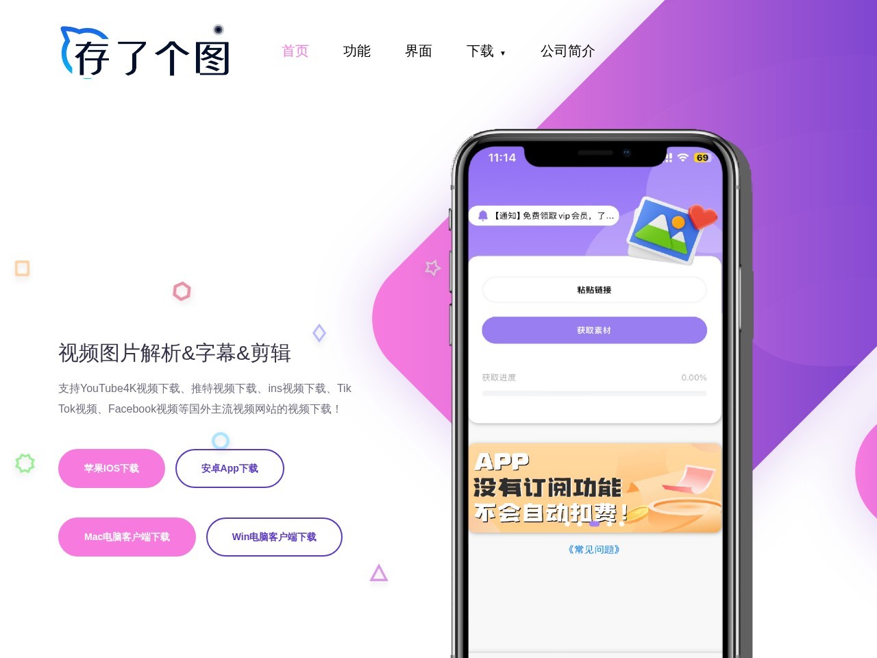 存了个图