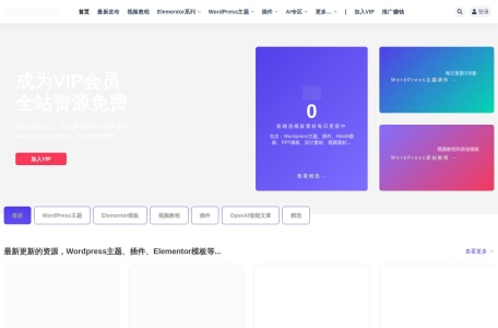 云典网-WordPress成品网站