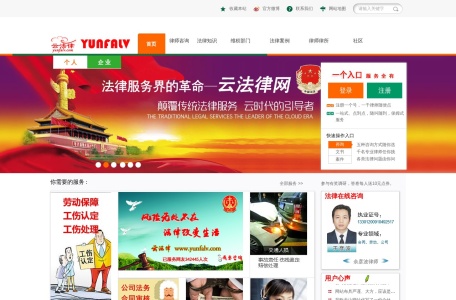 云法律网