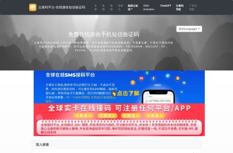 云接码(YunJieMa.top)