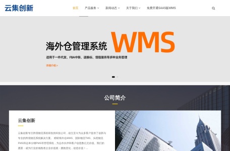 云集B2B网