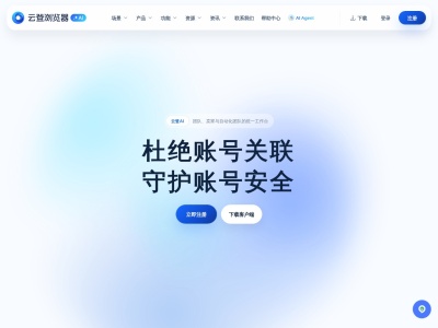 云登浏览器