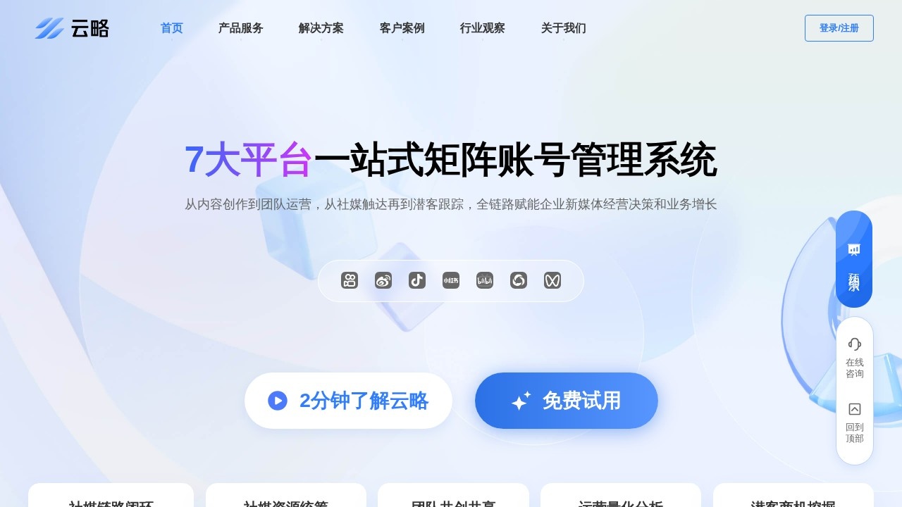云略