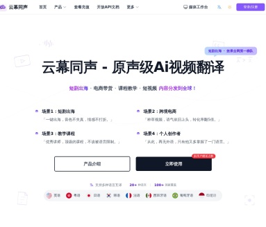 云幕同声