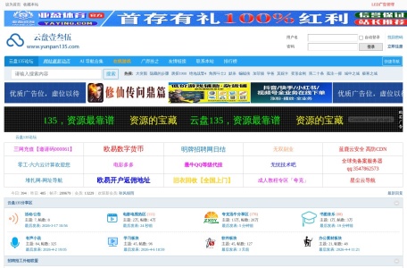 云盘135资源