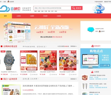 云神价