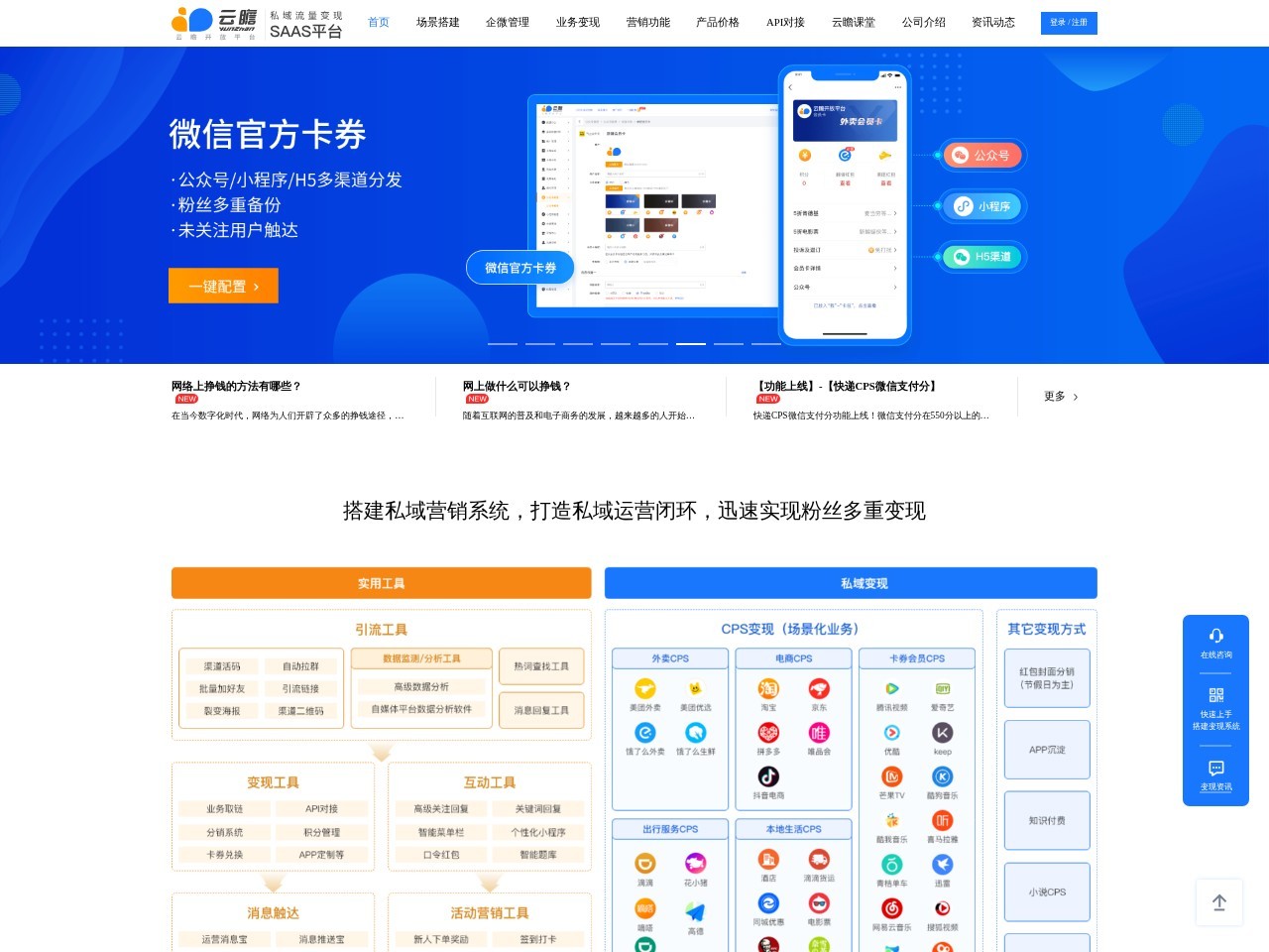 云瞻开放平台