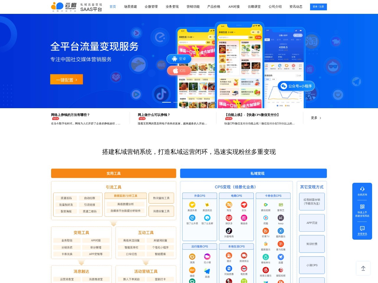 云瞻开放平台