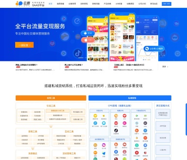 云瞻开放平台