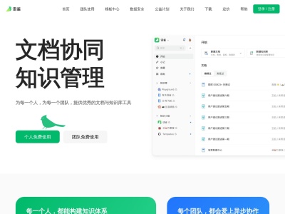 语雀