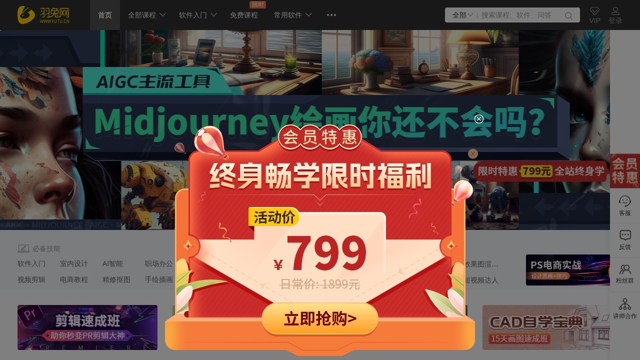 羽兔网软件下载