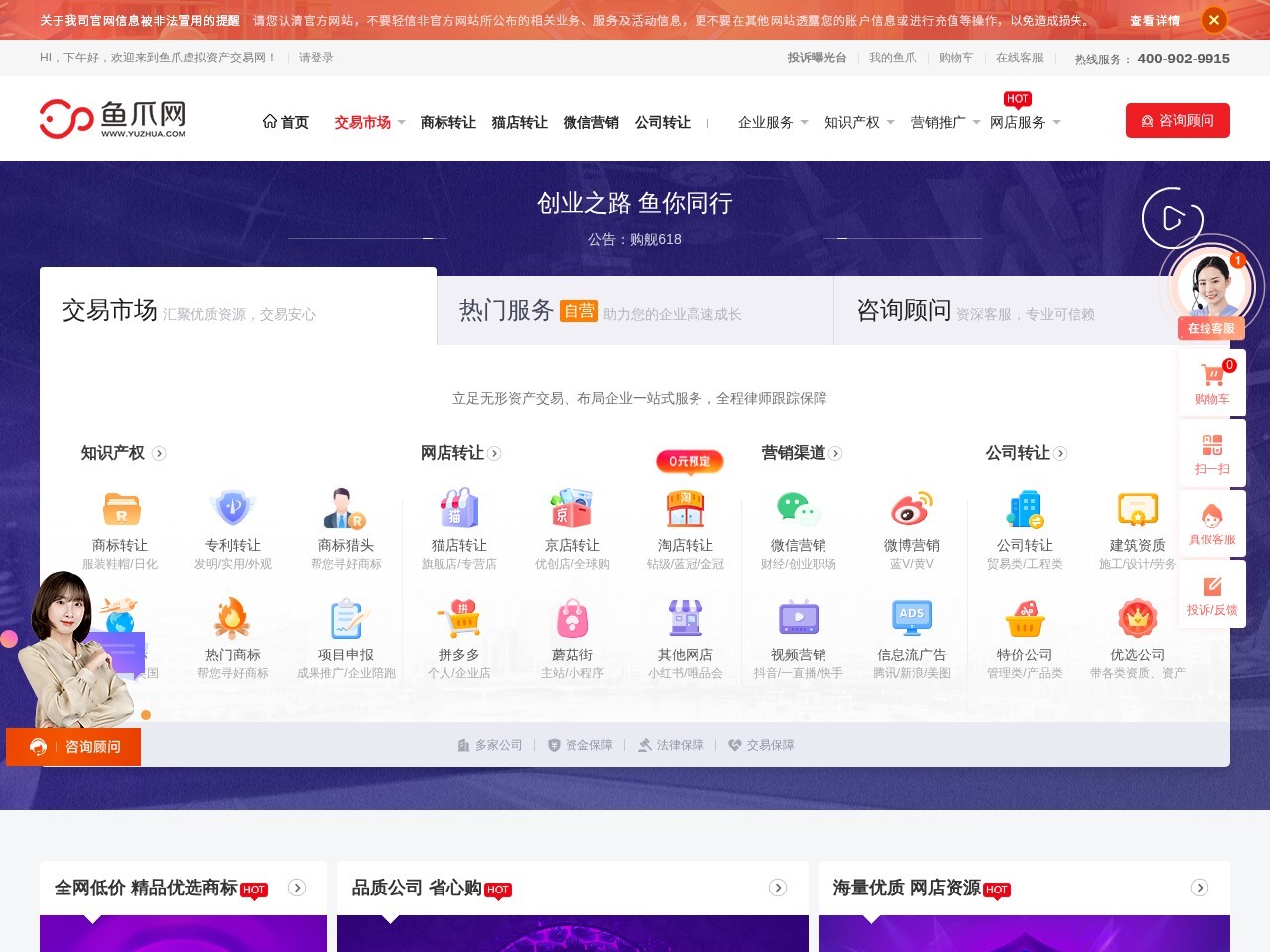 鱼爪网