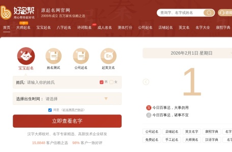 起名网