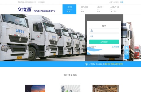 运物云物流查询