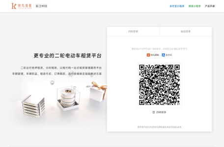 快鸟易租