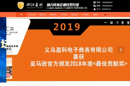 赢享汇_多年敦煌网义乌地区核心代理商，从事跨境电商市场培育