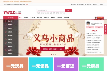 义乌小商品城