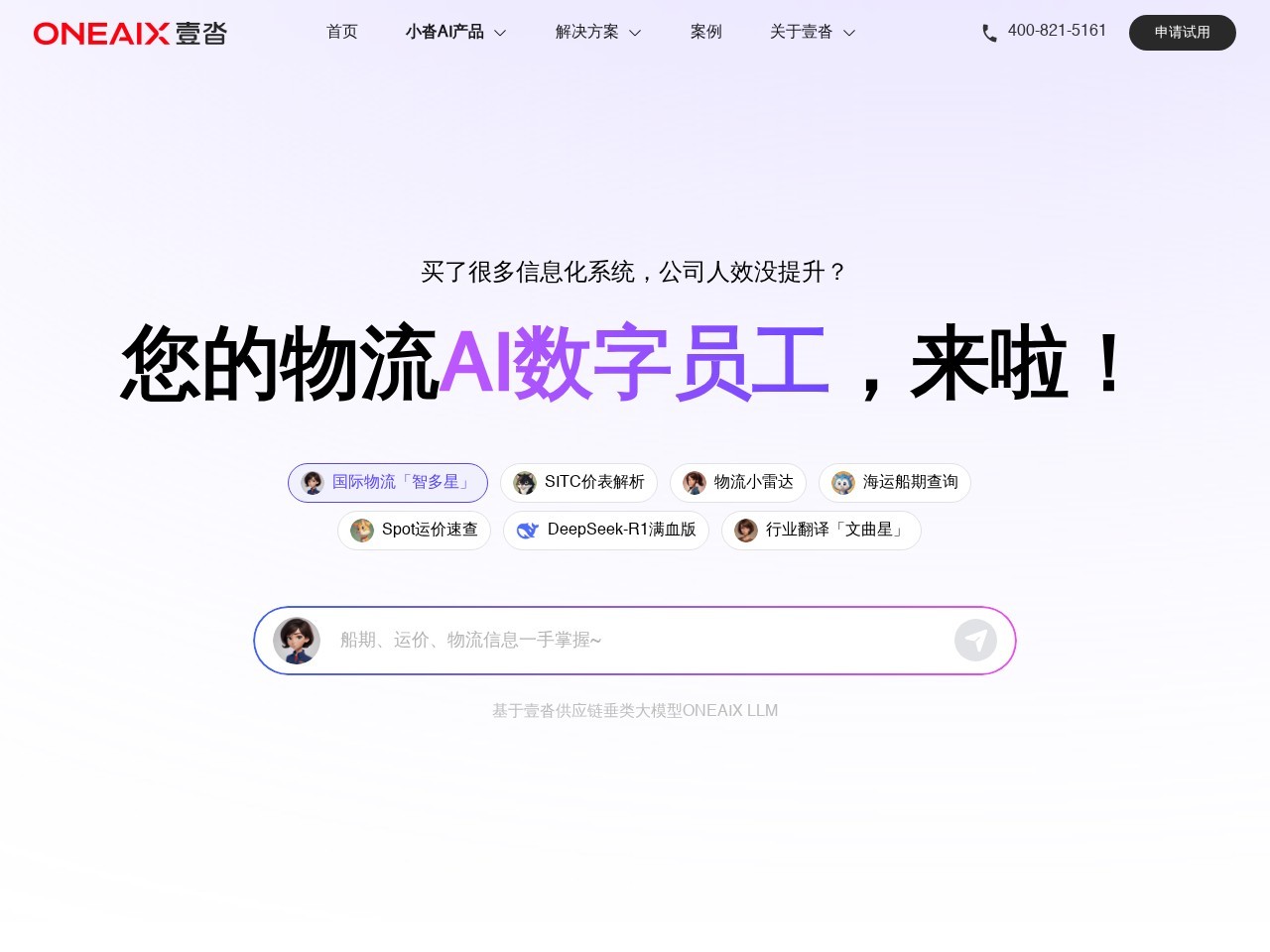 运小沓Cuber – 为供应链客户产生巨大价值