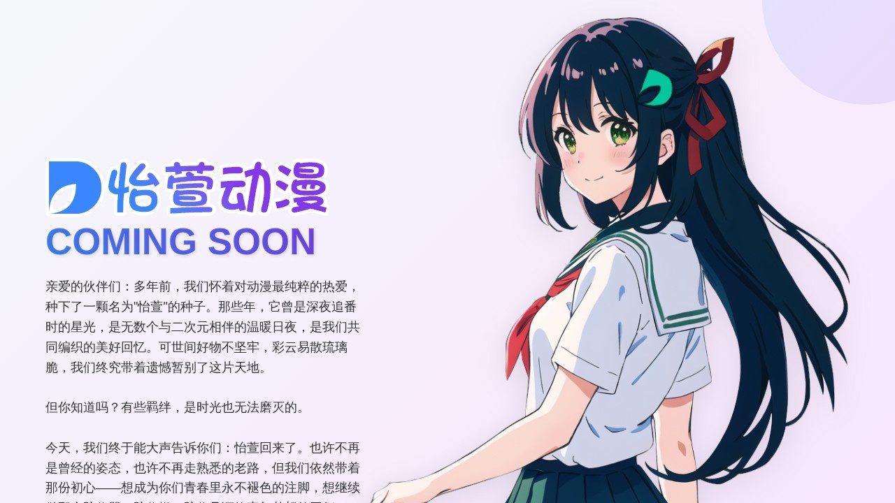 动漫下载