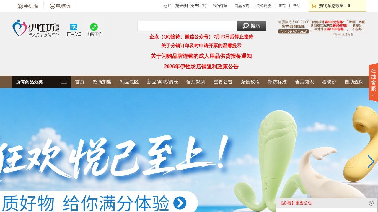 伊性坊