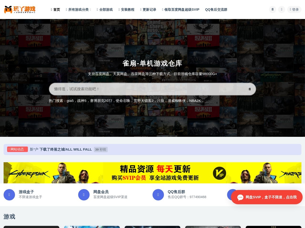 玩丫游戏