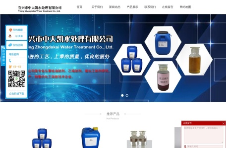 宜兴市中大凯水处理有限公司官网