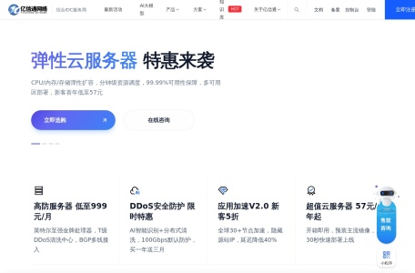 亿信通网络