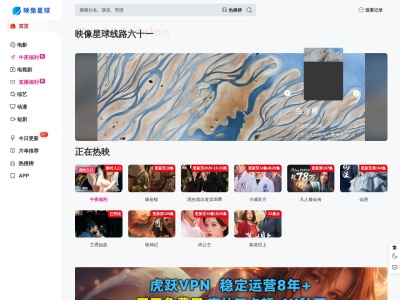 映像星球