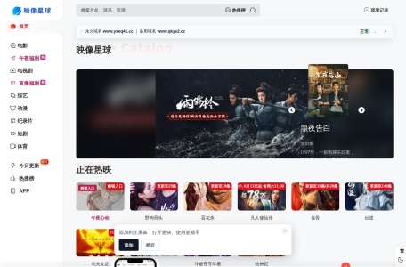 映像星球