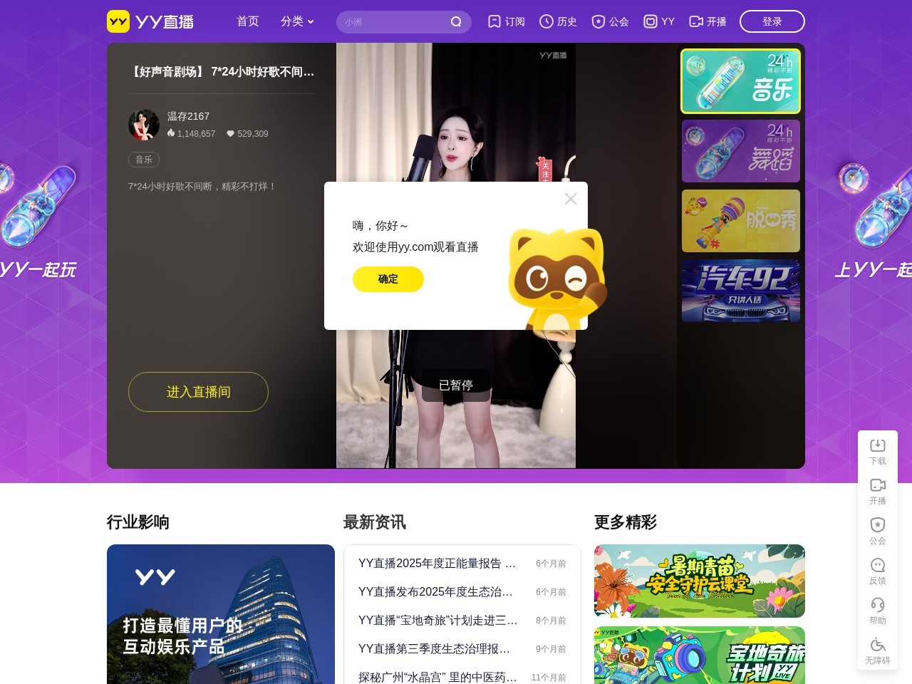 YY