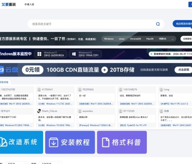 又要重装系统站