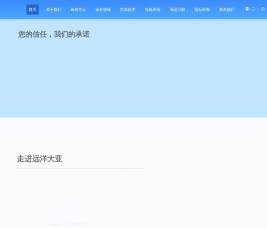 远洋大亚场站