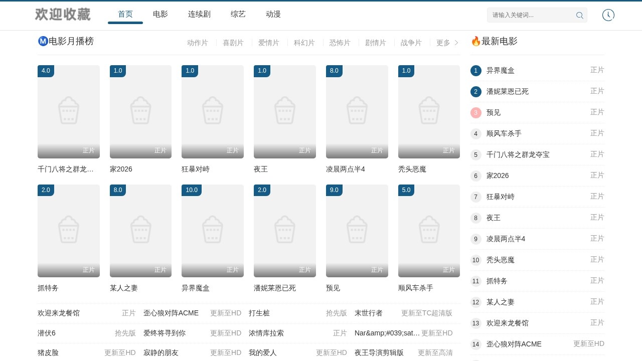 音乐港湾