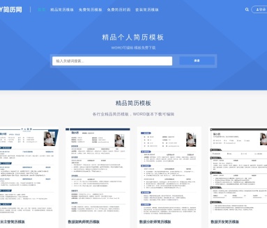 YY简历网
