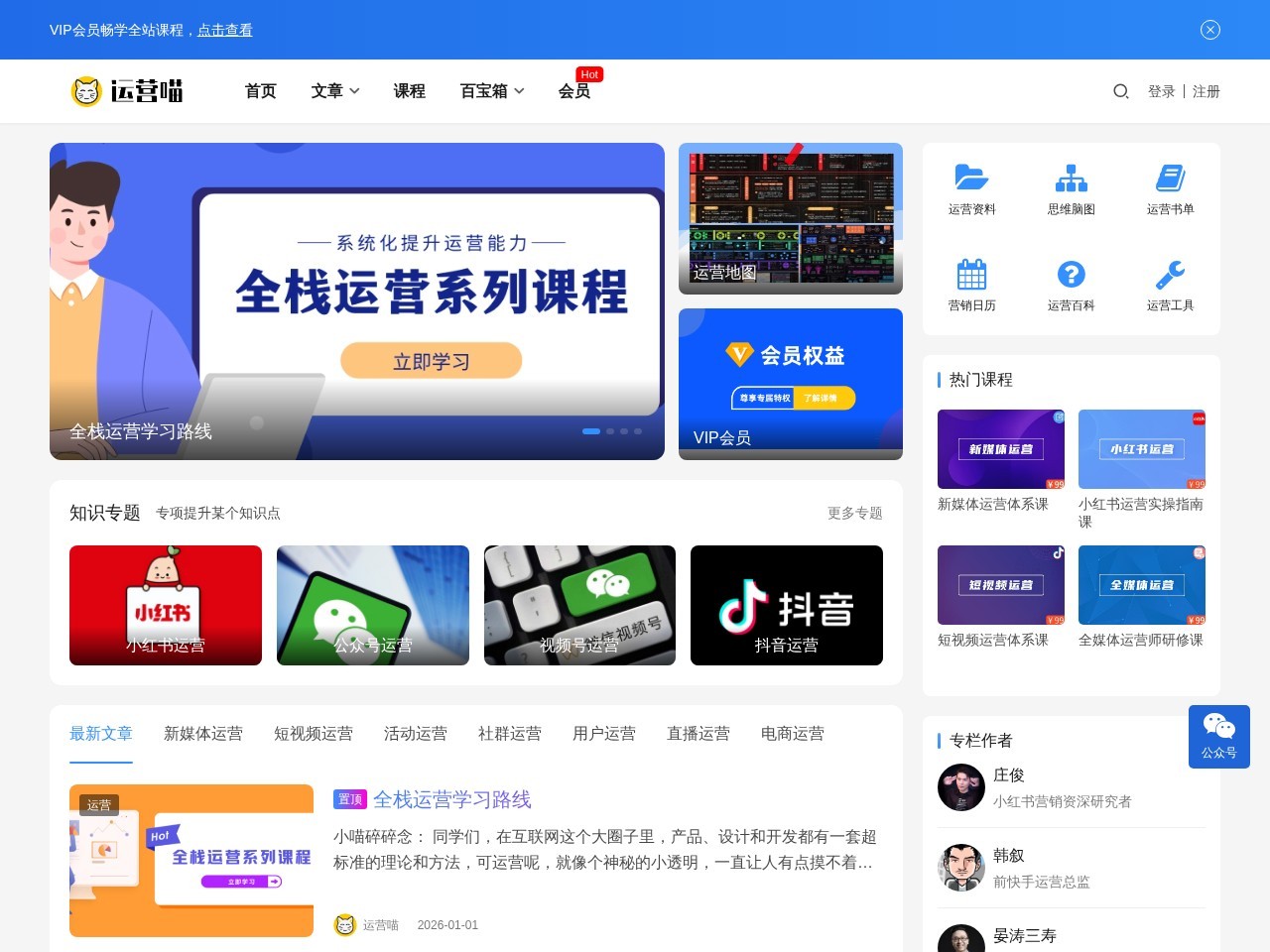 运营喵