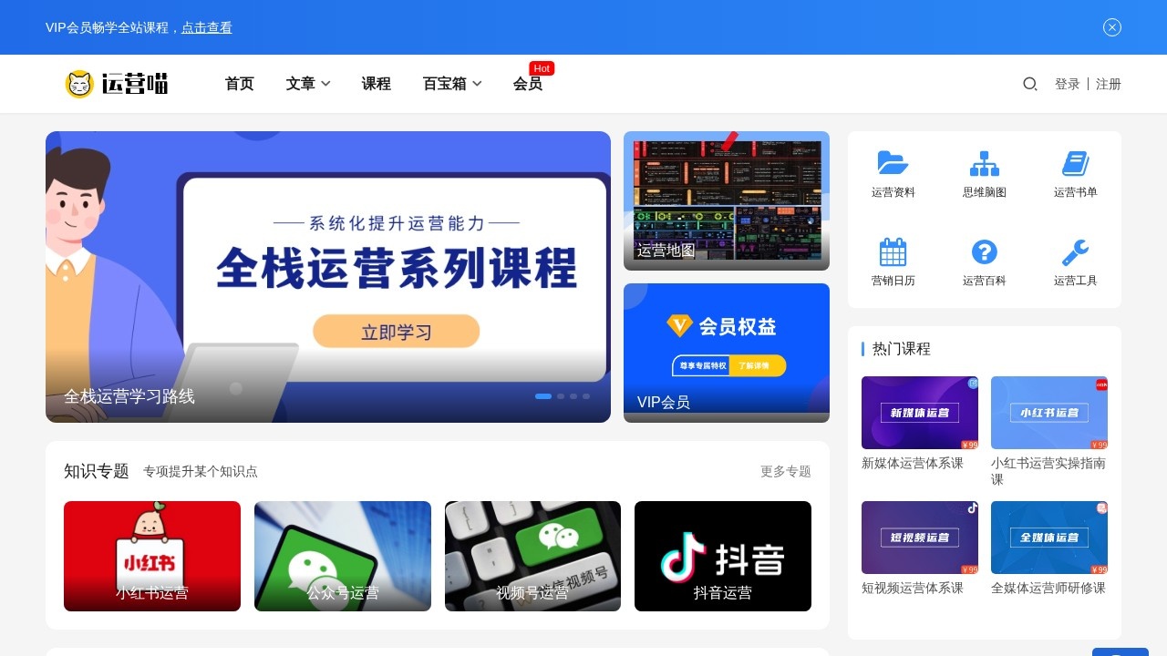运营喵