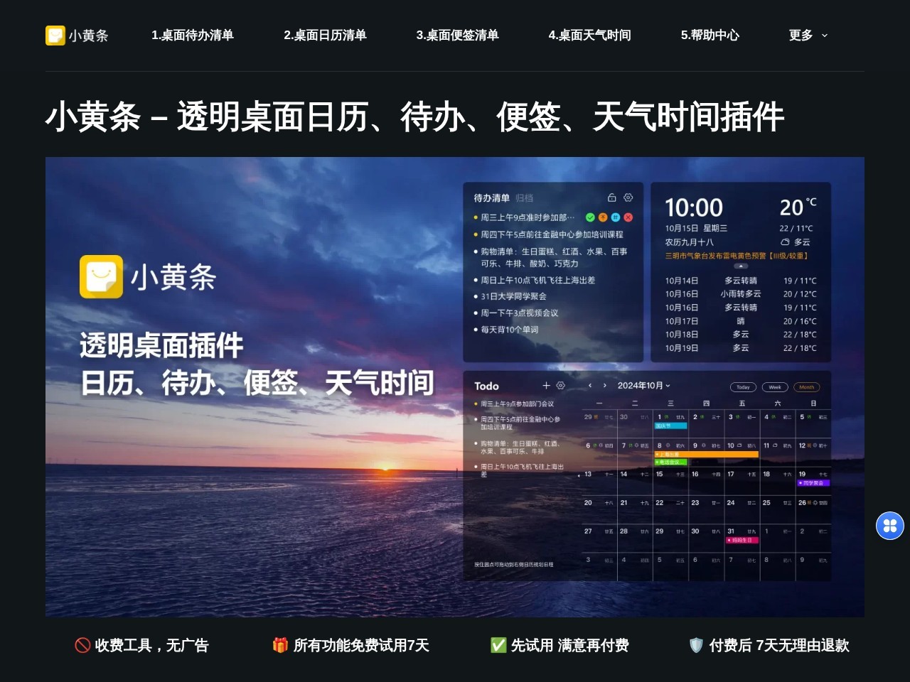 小黄条