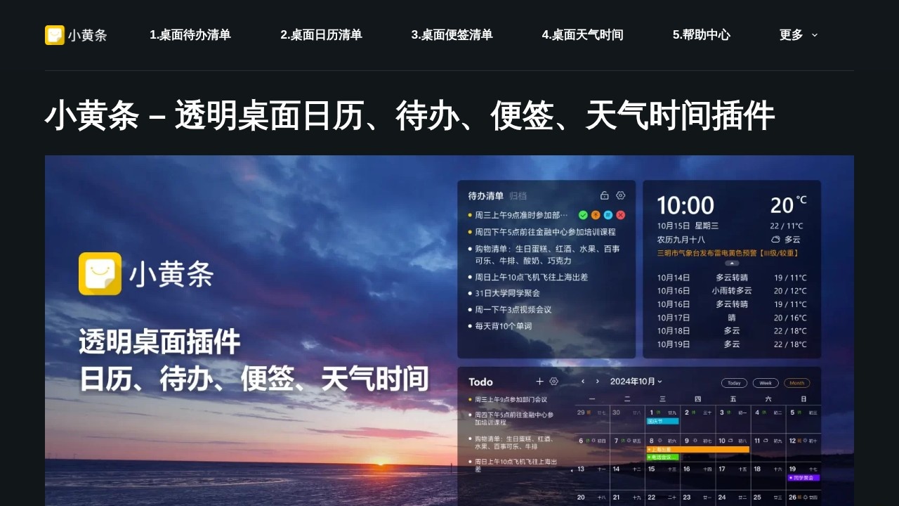 小黄条