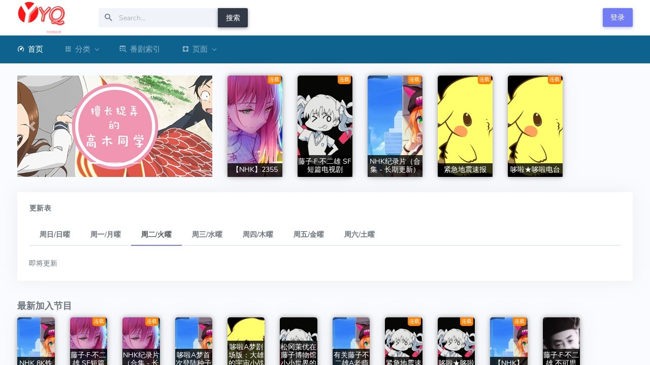 YYQ字幕组