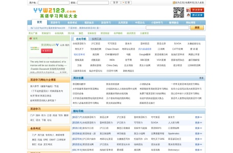 英语学习网站大全