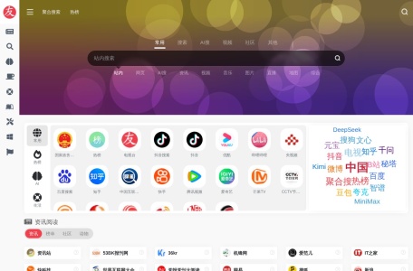 友友悠游 | 搜索-软件-博客-导航