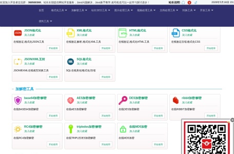 云之舟视频转图片