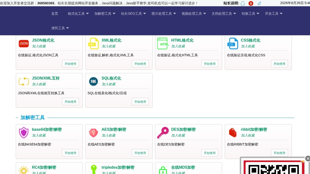 云之舟视频转图片
