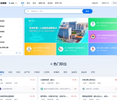 医直聘