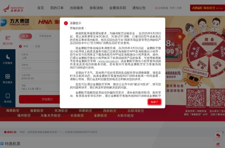 金鹏航空官方网站