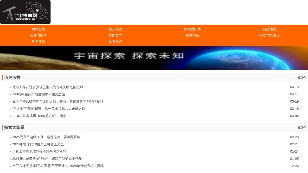 宇宙探索网