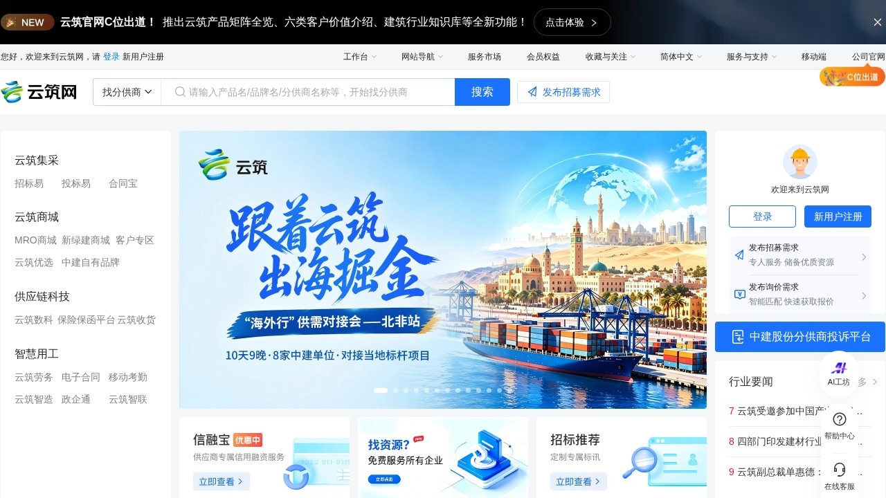 云筑网