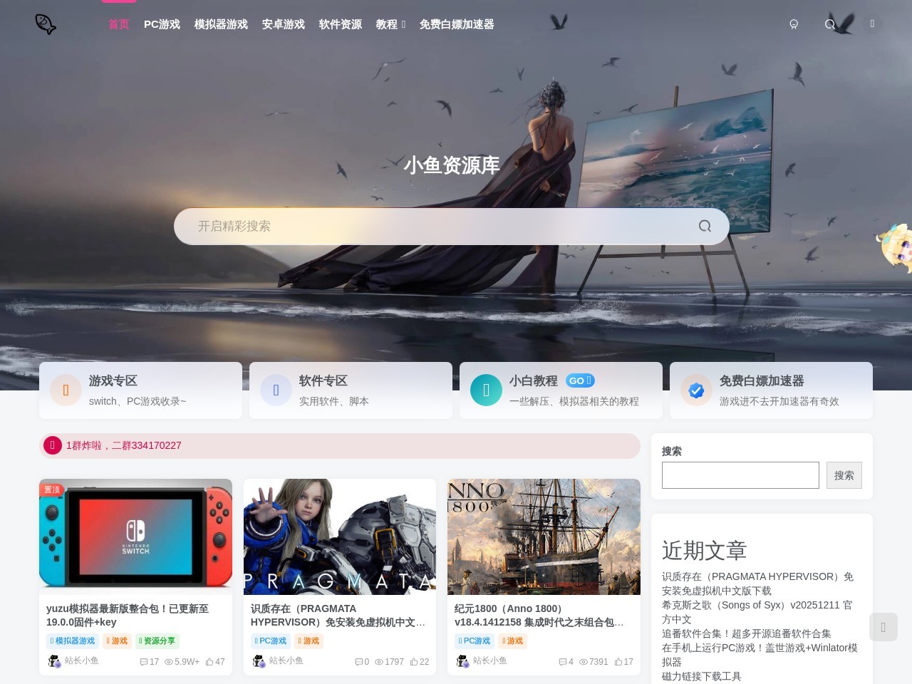 小鱼资源库