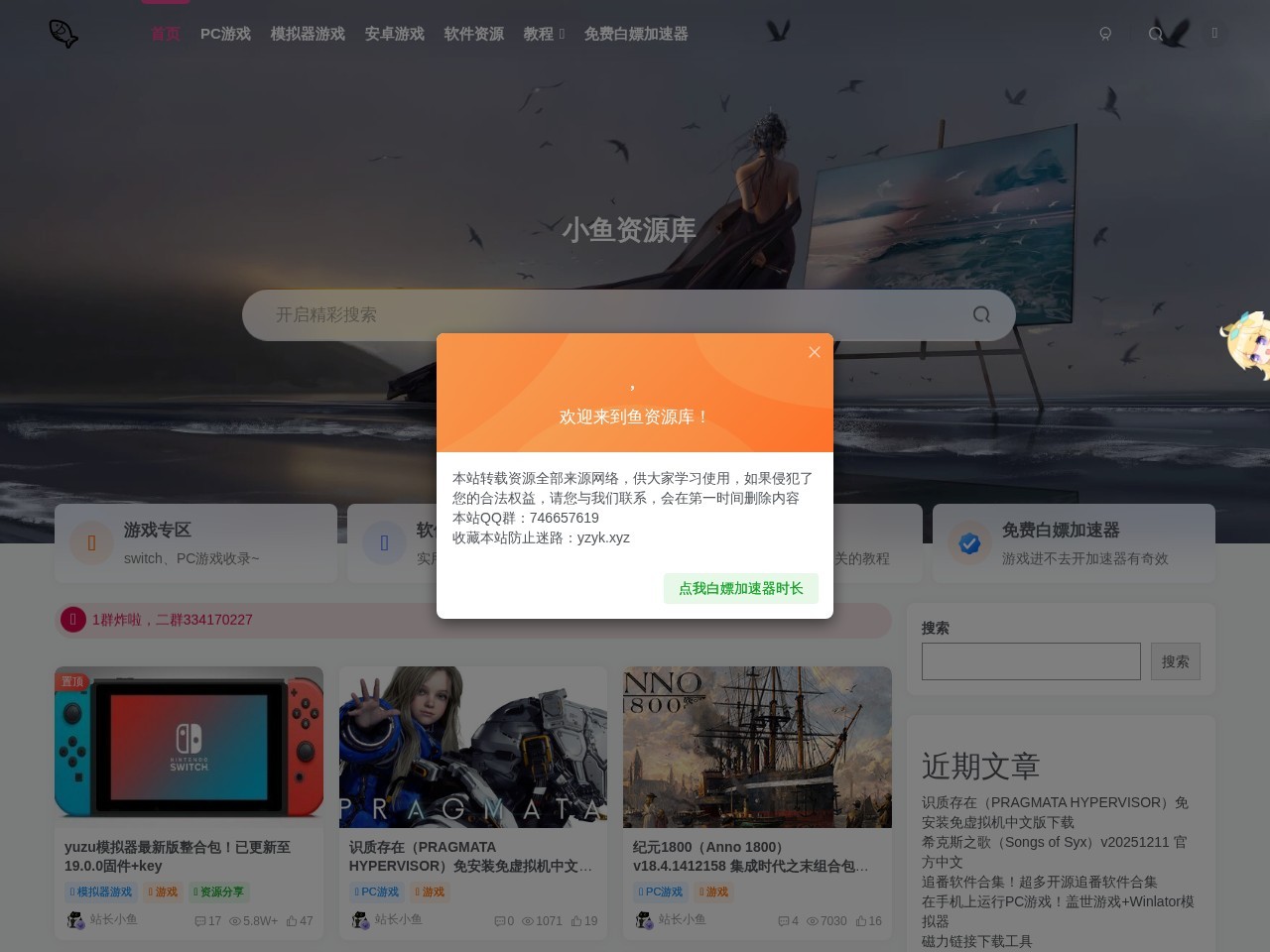 小鱼资源库
