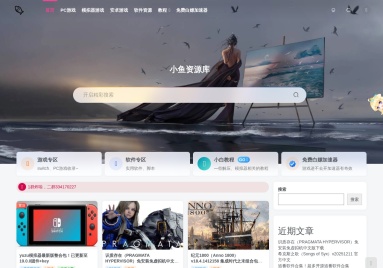 小鱼资源库